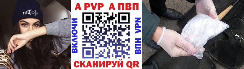 Купить закладки  Бахчисарай  Alfa_PVP VHQ 