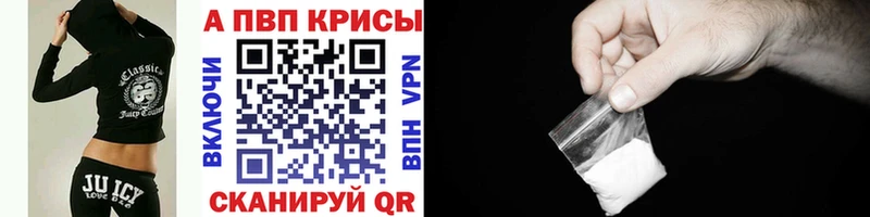 Alpha PVP VHQ Бахчисарай