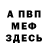 Метадон мёд Gaming Kostya