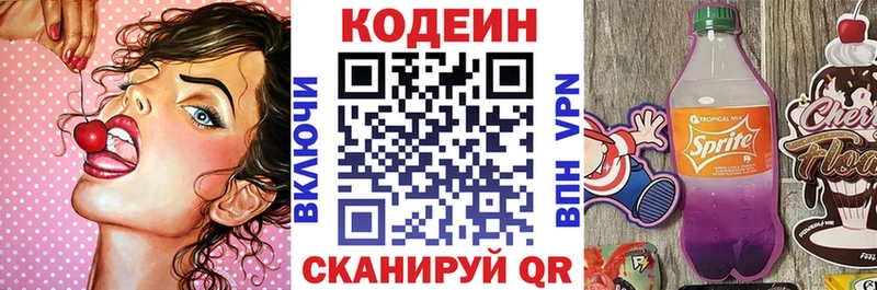 Купить где  Бахчисарай  Кодеиновый сироп Lean напиток Lean (лин) 
