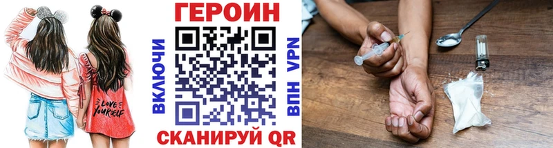 Героин Heroin  Купить где  Бахчисарай 