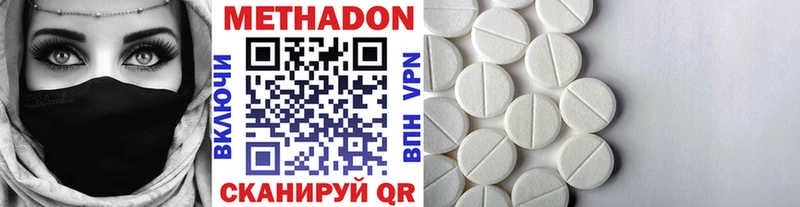 Купить закладки  Бахчисарай  МЕТАДОН methadone 